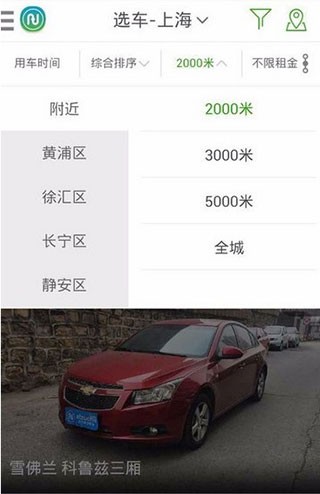 凹凸租车最新版