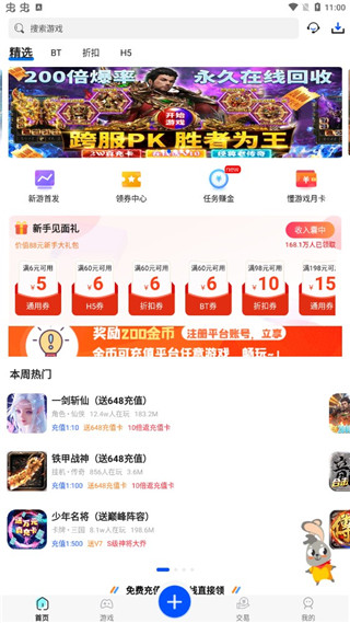 巴兔游戏盒子游戏平台的折扣力度是多少