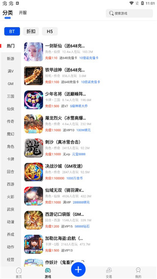 巴兔游戏盒子游戏平台的折扣力度是多少