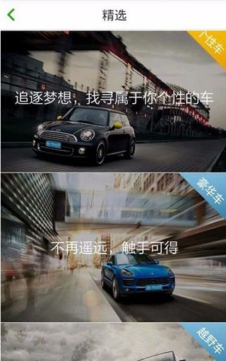凹凸租车最新版