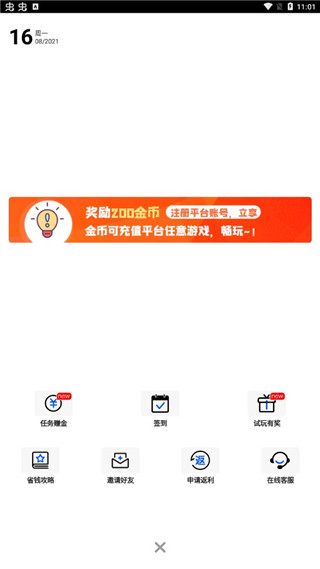 巴兔游戏盒子游戏平台的折扣力度是多少