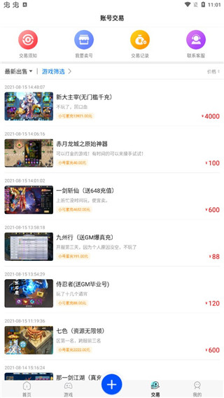 巴兔游戏盒子游戏平台的折扣力度是多少