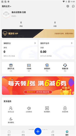 巴兔游戏盒子游戏平台的折扣力度是多少