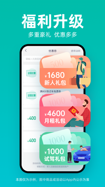 凹凸租车最新版截图1