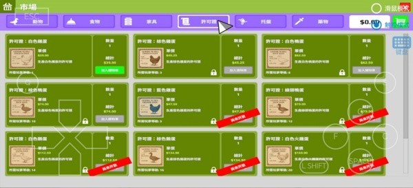 养鸡模拟器