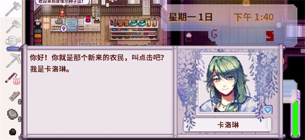星露谷物语病娇mod截图2