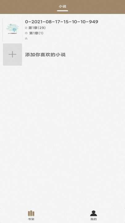 云猫小说截图1
