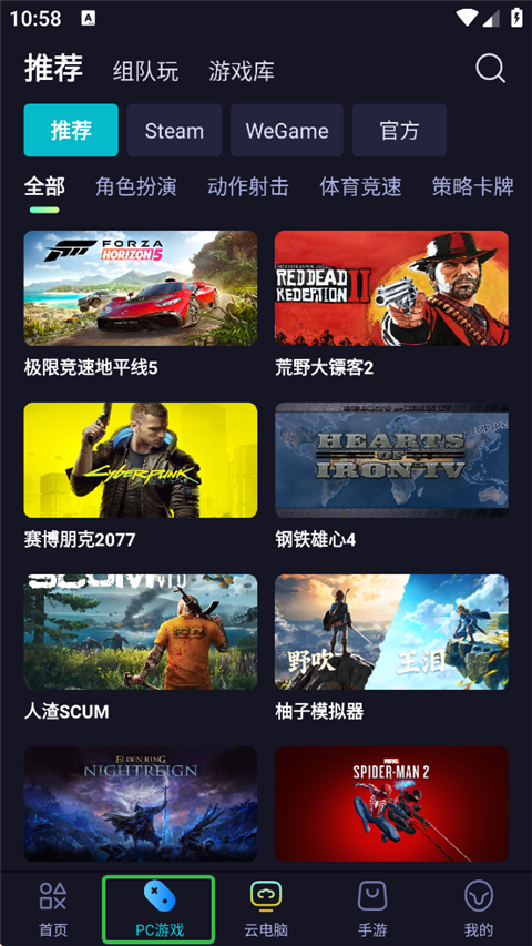 海马云电脑收费标是多少