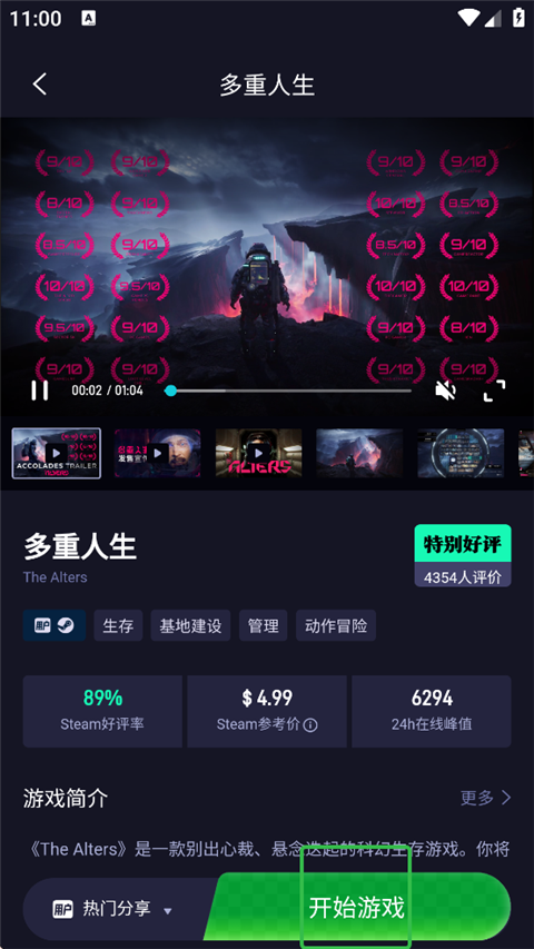 海马云电脑收费标是多少