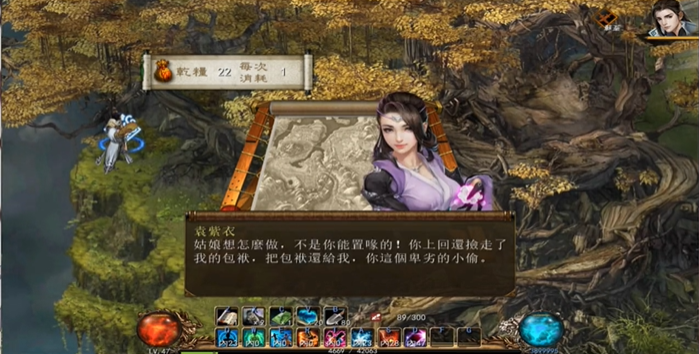 金庸群侠传5袁紫衣攻略 冰块怎么获得