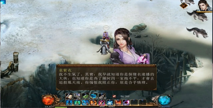 金庸群侠传5袁紫衣攻略 冰块怎么获得