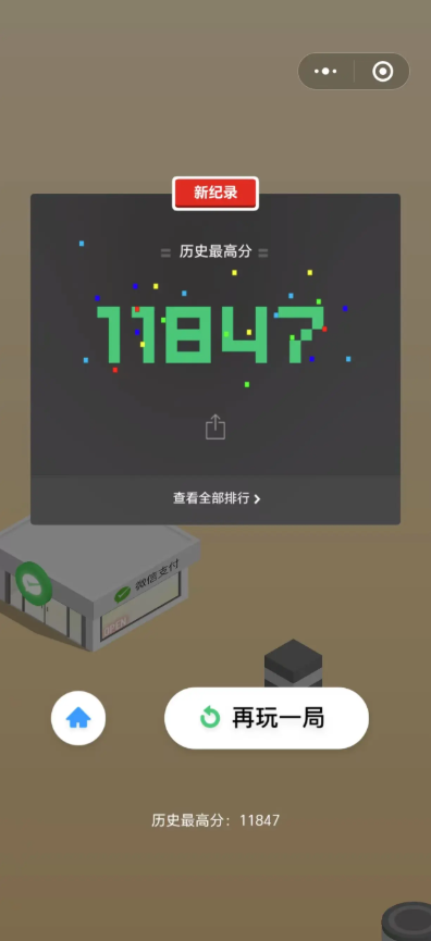 跳一跳最高纪录是多少 怎么玩才能高分