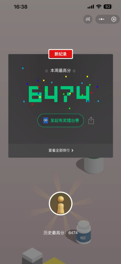 跳一跳最高纪录是多少 怎么玩才能高分