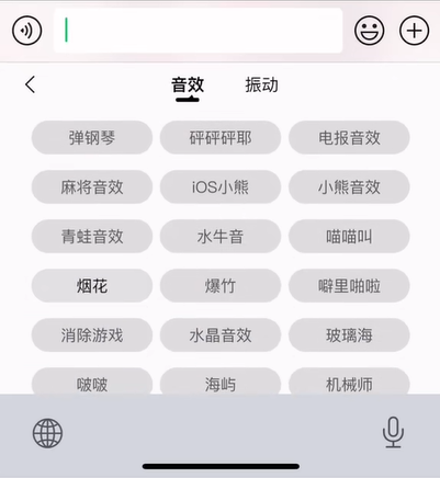 讯飞输入法打字声音怎么管