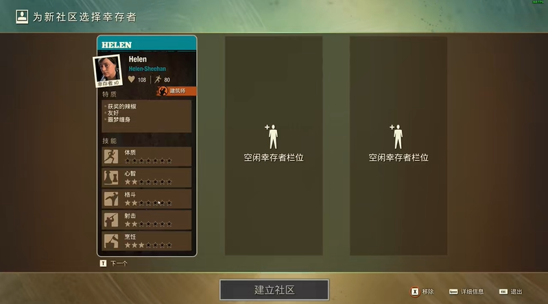 腐烂国度2怎么联机 怎么保存多人存档