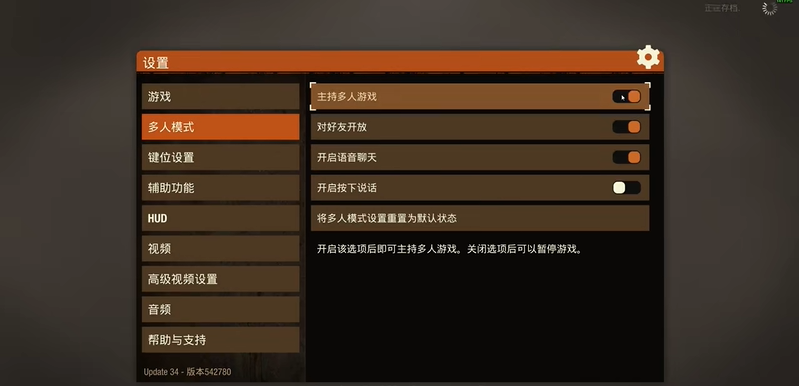 腐烂国度2怎么联机 怎么保存多人存档