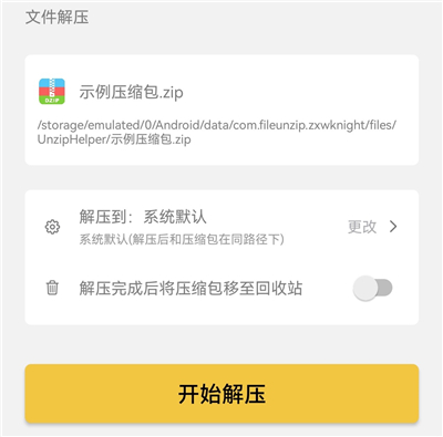 解压专家怎么解压百度网盘里的文件