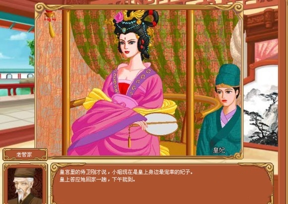 皇后成长计划所有结局达成攻略