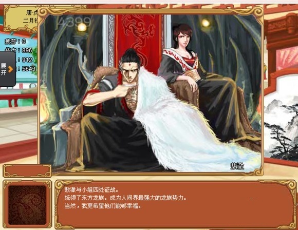 皇后成长计划所有结局达成攻略