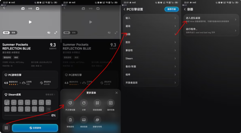 盖世模拟器手机存档位置在哪里