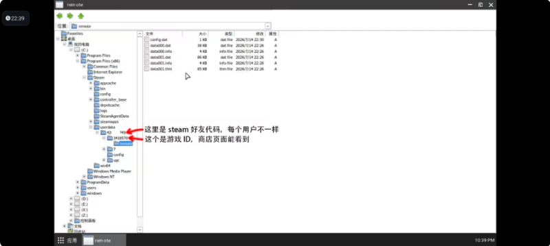 盖世模拟器手机存档位置在哪里