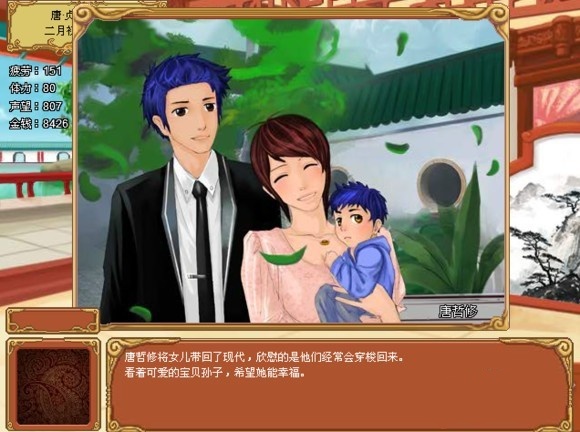 皇后成长计划所有结局达成攻略