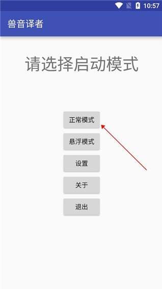 兽音翻译怎么用 怎么解密