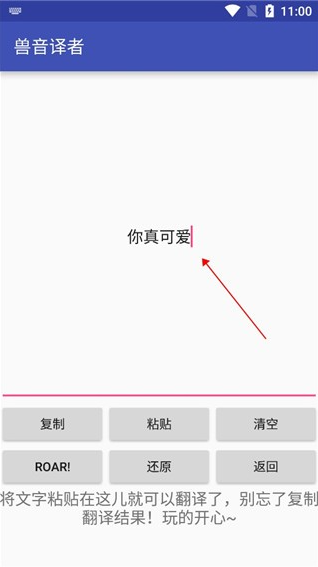兽音翻译怎么用 怎么解密