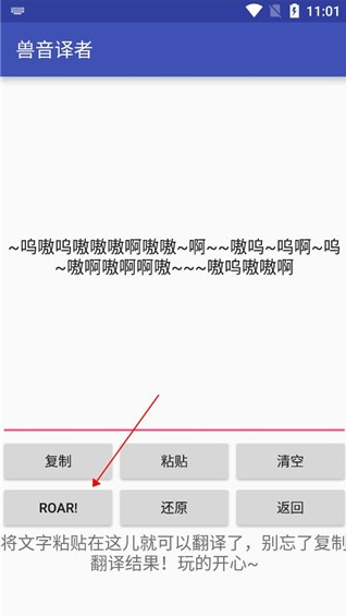 兽音翻译怎么用 怎么解密