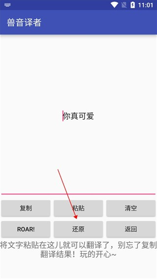 兽音翻译怎么用 怎么解密