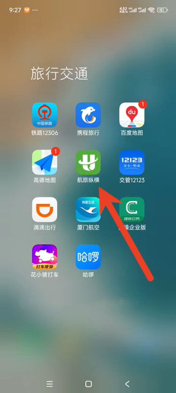 航旅纵横怎么选座位