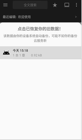 轻羽写作专业版