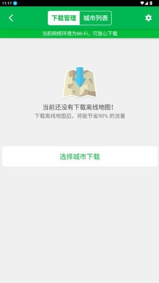 凯立德导航老版本