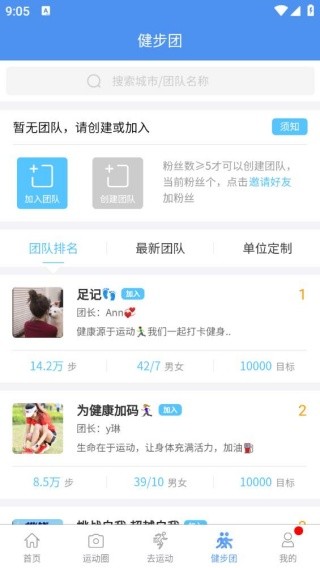 小步运动