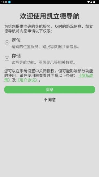 凯立德导航老版本