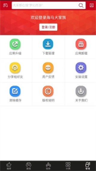 海马玩模拟器安卓版