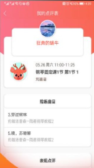快陪练智能陪练