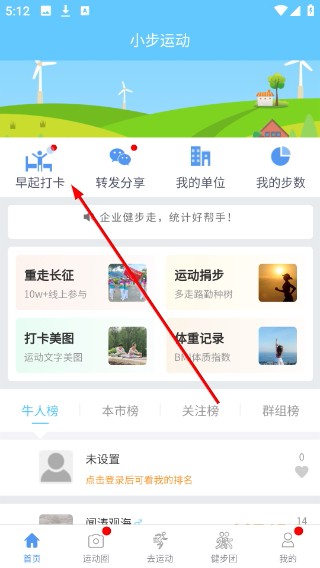 小步运动
