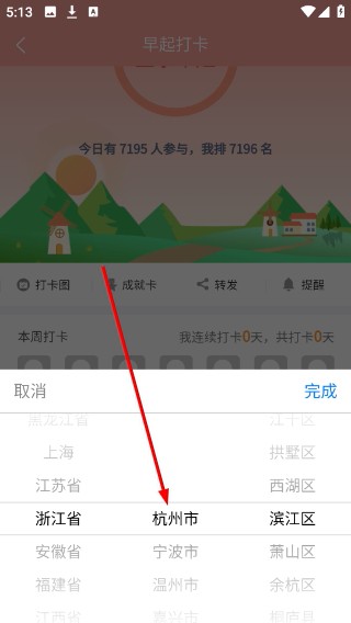 小步运动