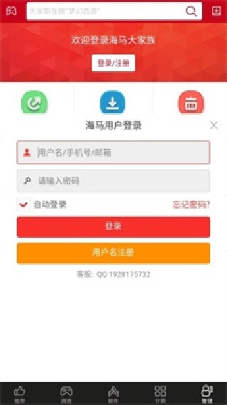 海马玩模拟器安卓版