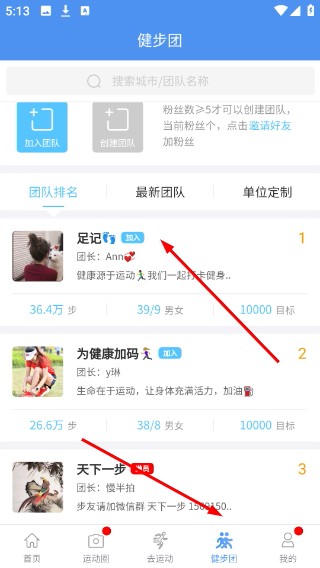 小步运动