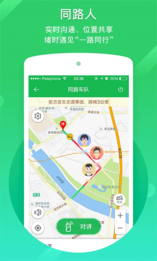 凯立德导航老版本截图2