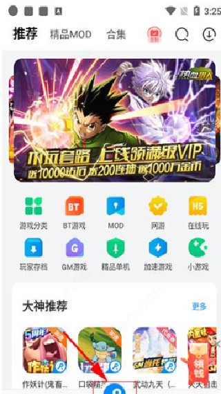 海马玩模拟器安卓版