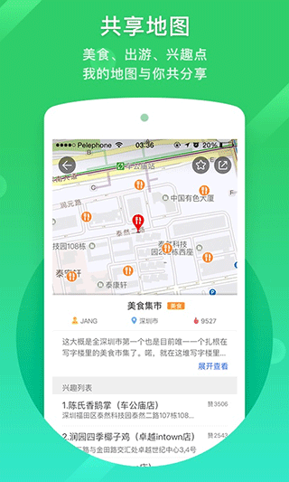 凯立德导航老版本截图3