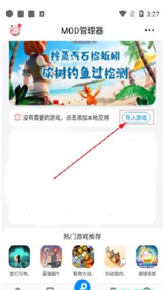 海马玩模拟器安卓版