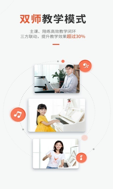 快陪练智能陪练截图1