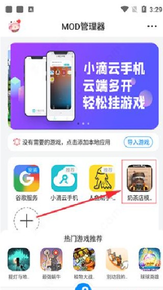 海马玩模拟器安卓版
