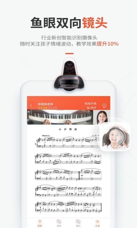 快陪练智能陪练截图2