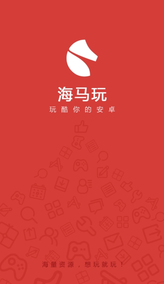 海马玩模拟器安卓版截图1