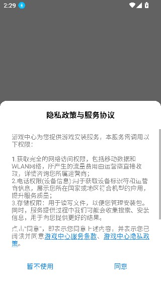 红魔游戏空间